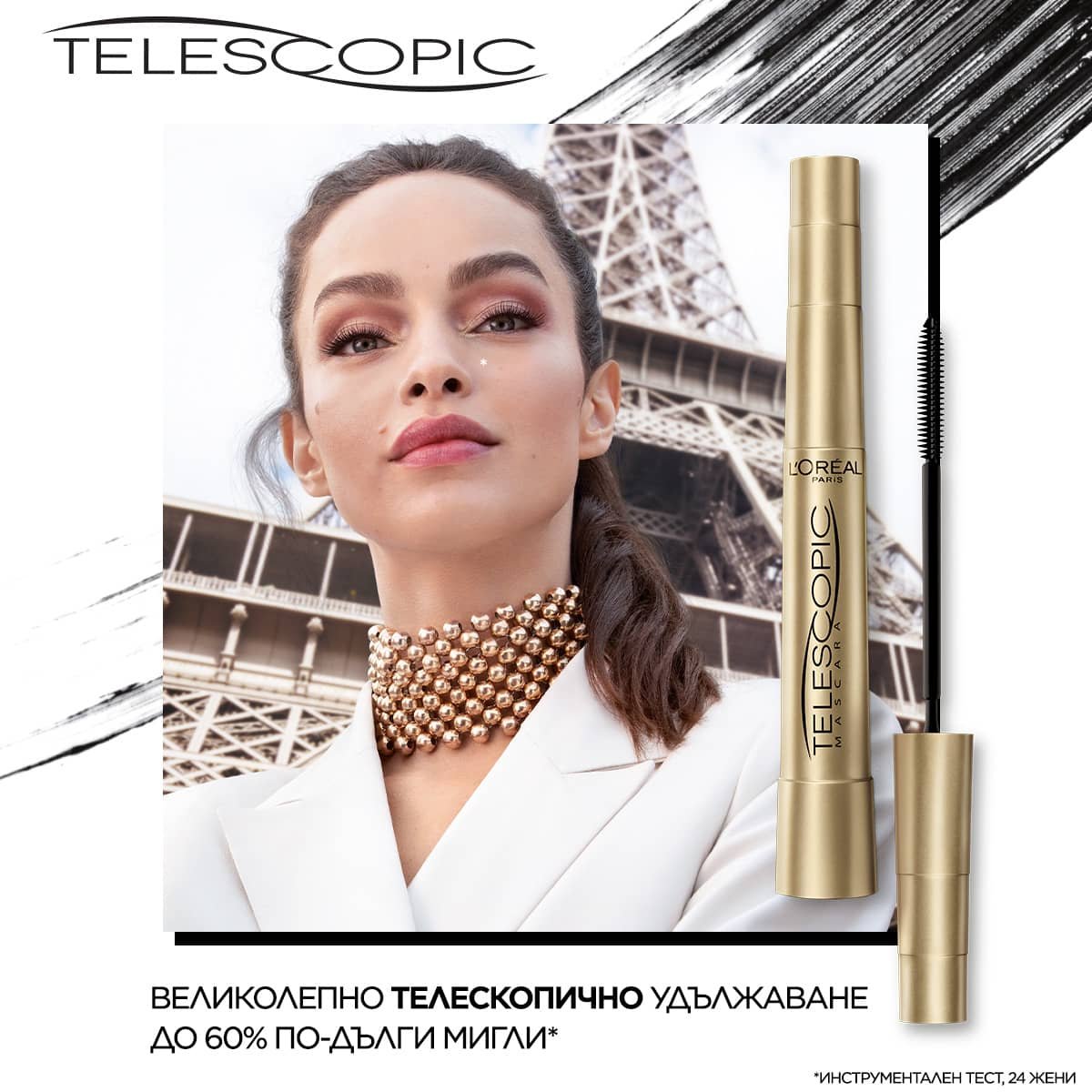TELESCOPIC СПИРАЛА 3